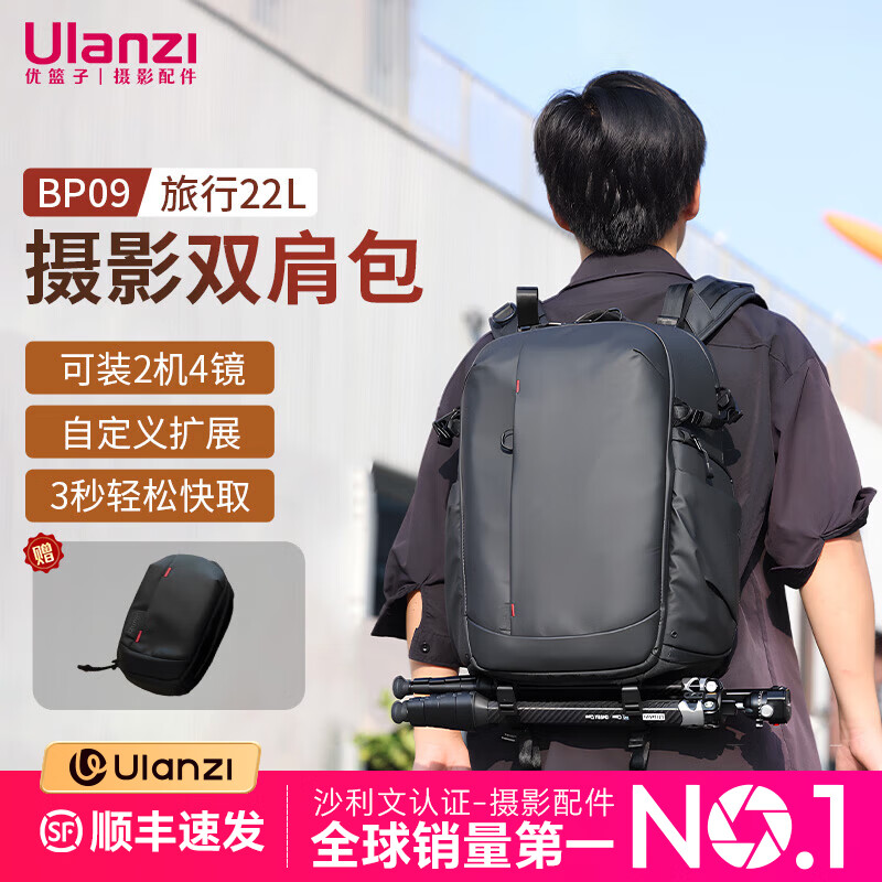 Ulanzi BP09旅行摄影双肩包 单反相机包可扩容专业背负系统数码笔记本收纳包户外便携防水旅行背包 466元 - 86线报