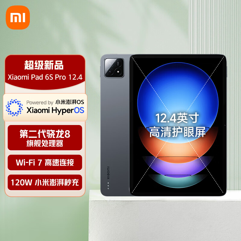 Xiaomi 小米 Pad 6S Pro 12.4英寸平板电脑 8GB+128GB +触控笔套装 3277元