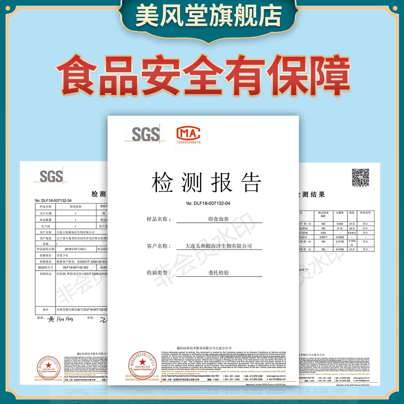 美风堂 野生海参即食大连海参500g鲜活辽参海生刺参单个装礼盒速食特价 77.6元 - 86线报
