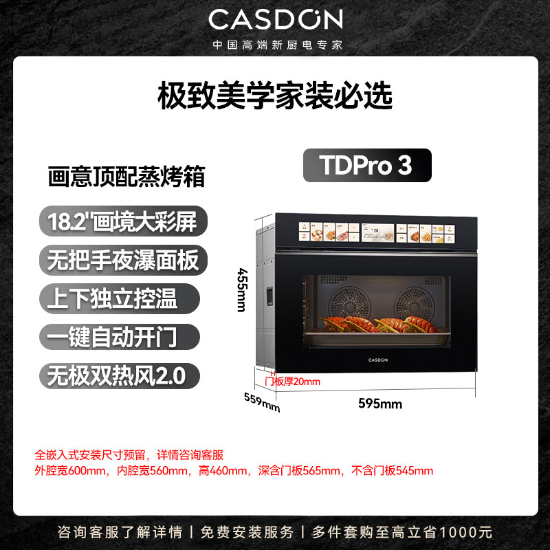 移动端：凯度 无极双热风 烤箱一体机 黑色 6704.22元（淘金币可抵89.99元起）