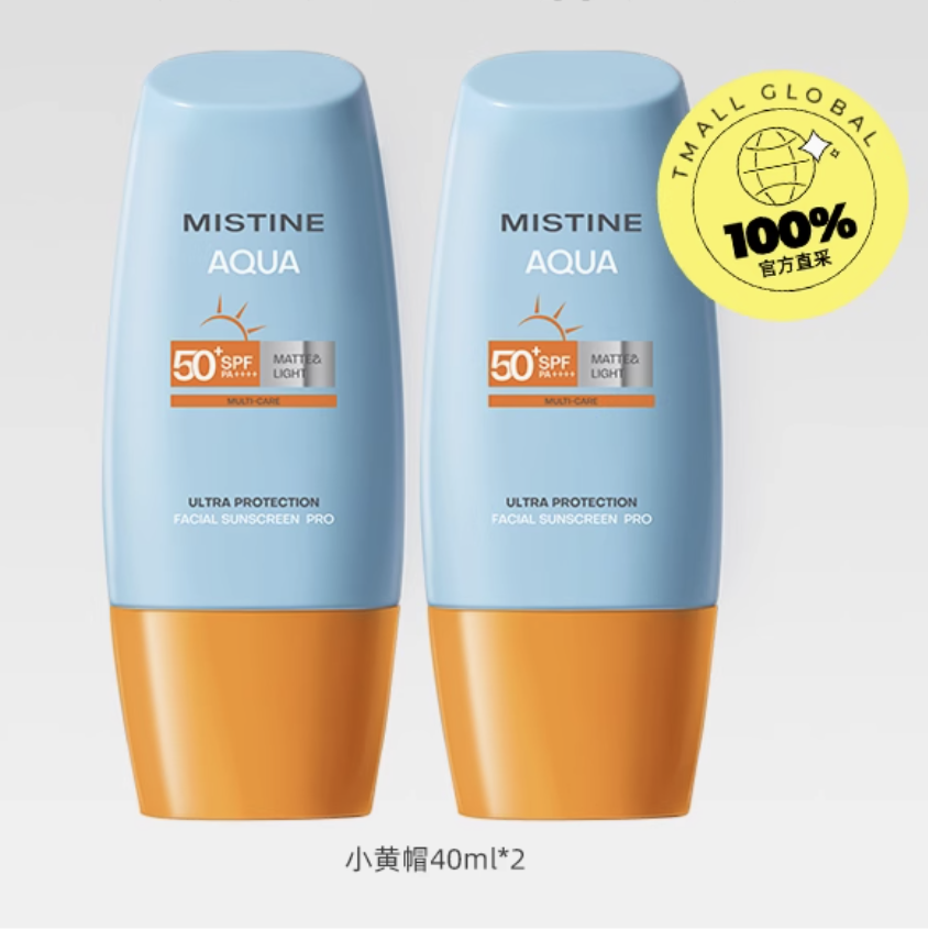 自营 Mistine蜜丝婷防晒霜小黄帽40ml*2 券后99元