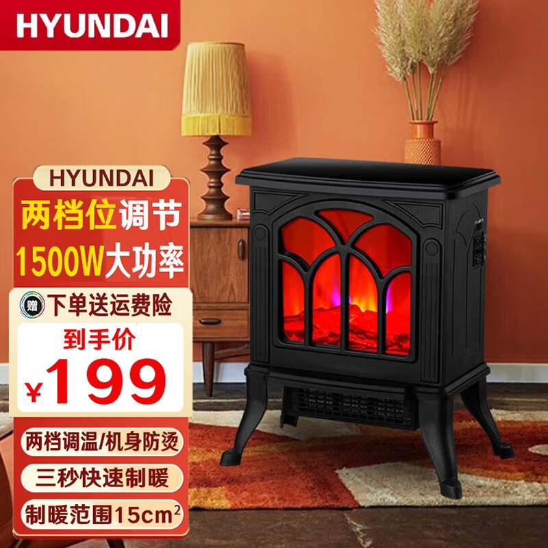 HYUNDAI 现代影音 壁炉取暖器家用暖风机取暖器浴室 极客黑机械款 131.87元（