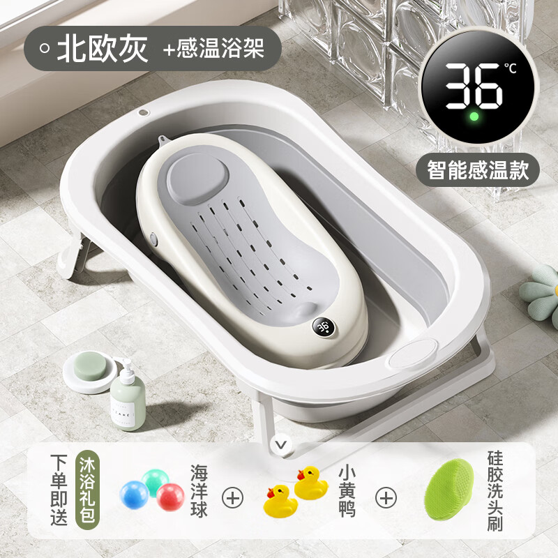 iuu 婴儿洗澡盆儿童浴盆大号宝宝可折叠可坐可躺新生儿童用品 +感温浴架 95.
