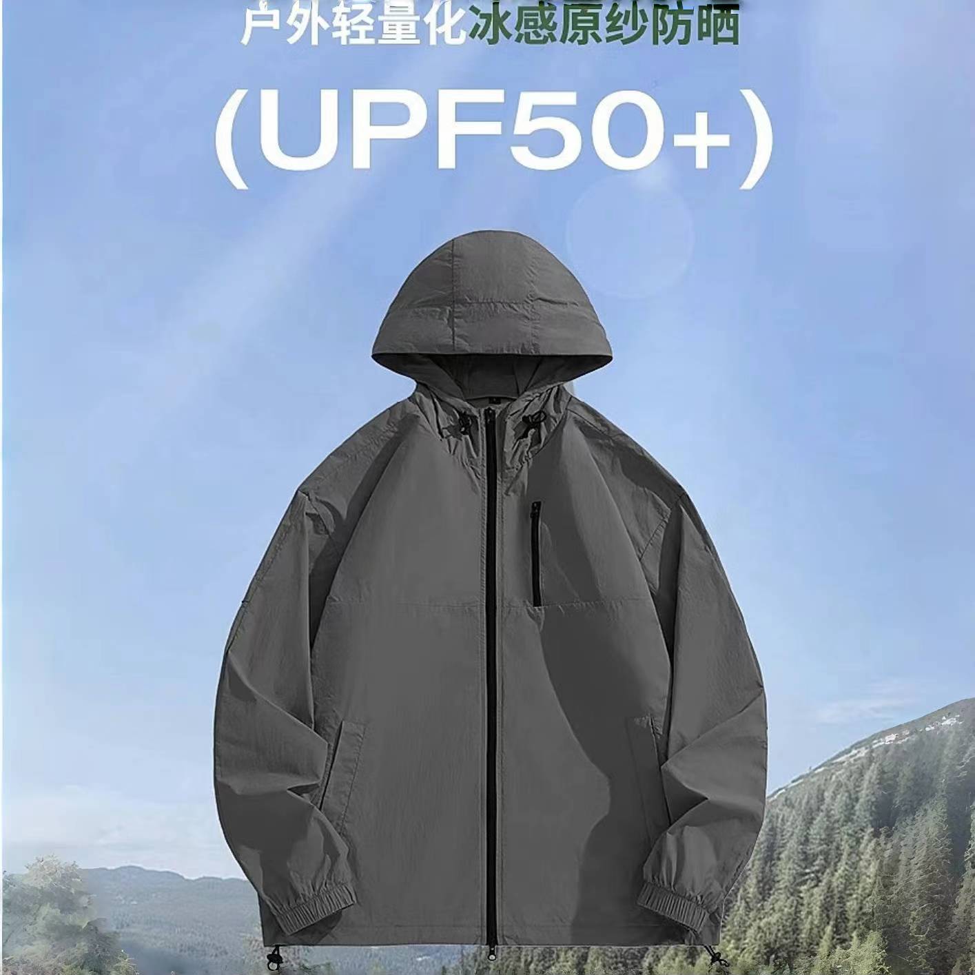 班尼路 牌砸！断码清仓！UPF50+凉感防晒衣+华夫格T恤 （2件套 多色可选） 58.