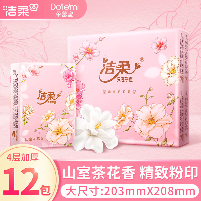 洁柔 手帕纸山室茶花香 4层7片12包 1.56元（需用券）
