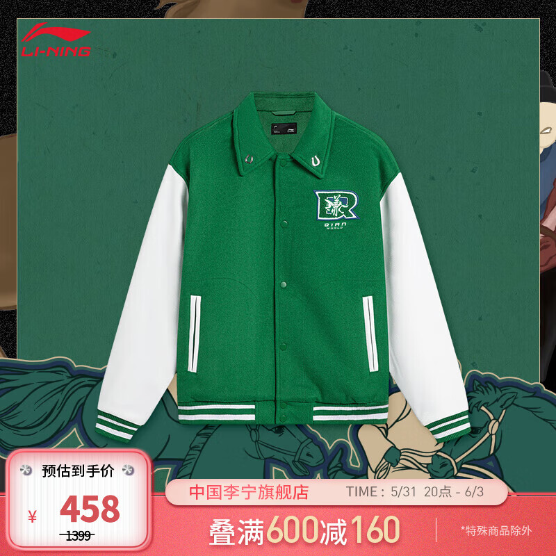 LI-NING 李宁 运动生活X中国文化系列丨运动上衣男子2023休闲外套AFDT913 青葱绿