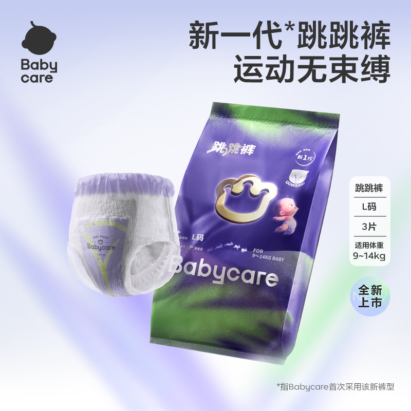 移动端：babycare 跳跳裤拉拉裤超薄透气婴儿尿不湿试用装3片 6.9元（淘金币