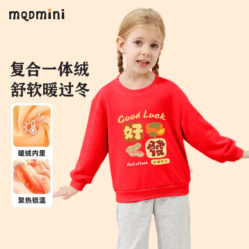 MQDMINI 女童卫衣加绒儿童打底衫中小童装冬季套头上衣冬款衣服 加绒卫衣好