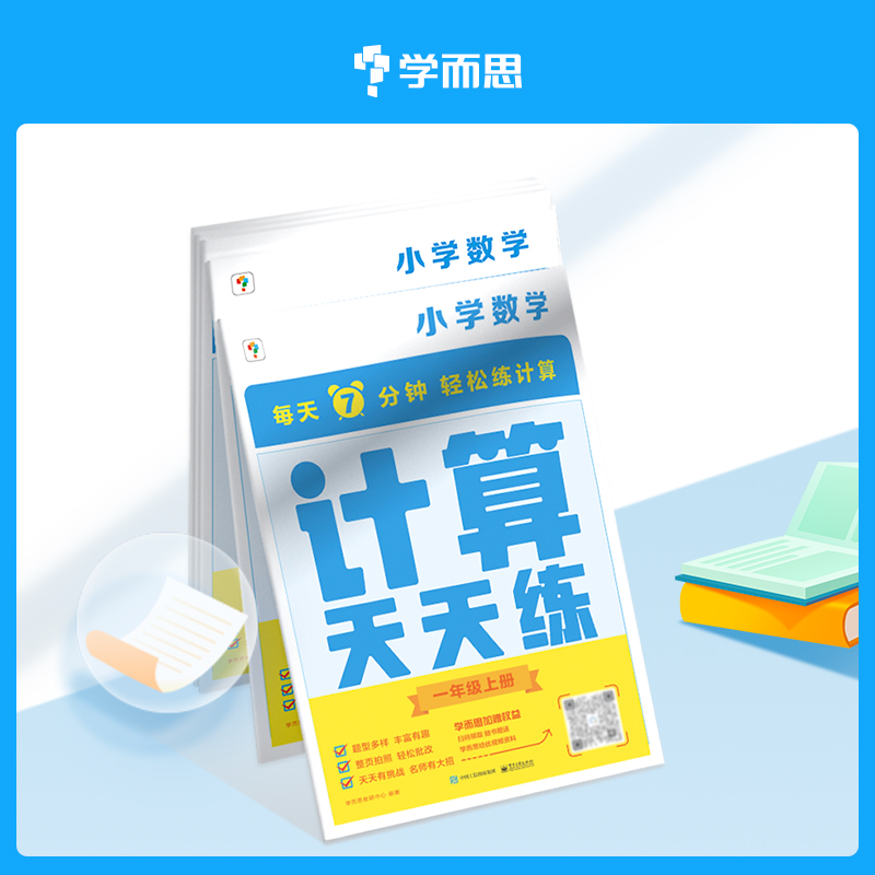 《2024新版数学应用题天天练》 19.9元包邮（需用券）