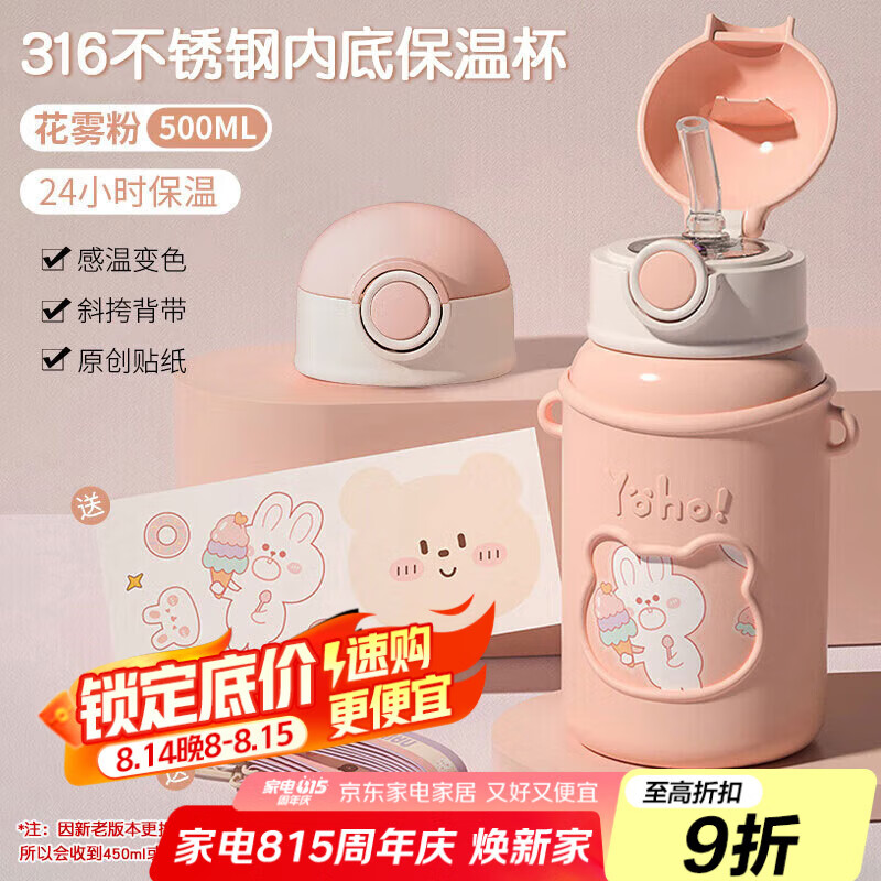 几物森林 吸管杯 保温杯 500ml 吨吨熊粉色 31.9元