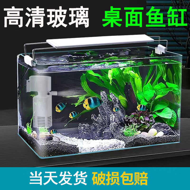 移动端：海谙 客厅小型鱼缸透明热弯玻璃一体金鱼缸带氧气灯光造景水族箱
