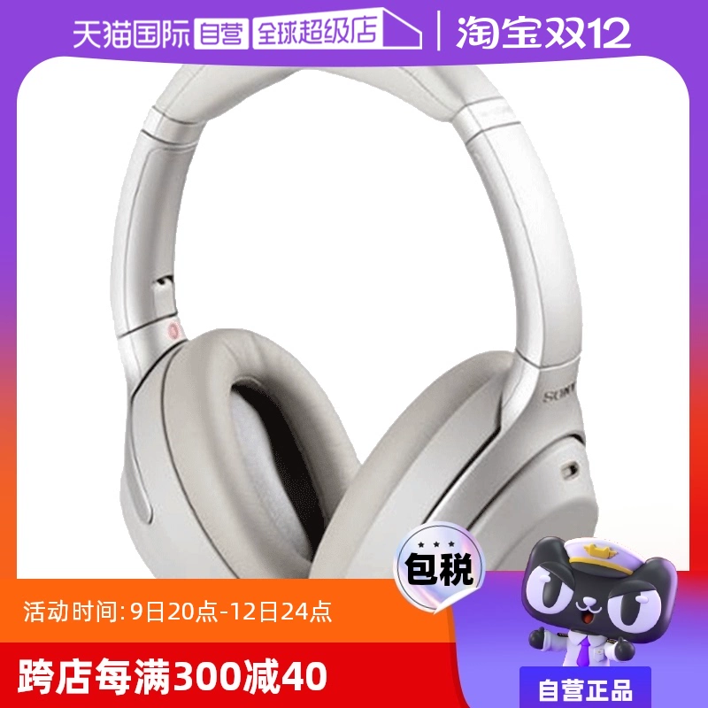 【自营】SONY WH-1000XM4 索尼头戴式无线蓝牙降噪耳机 ￥2118