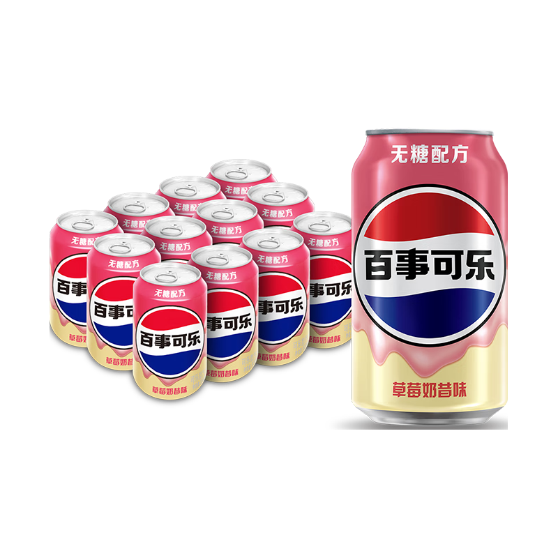百事 可乐无糖 草莓奶昔味可乐型汽水 330ml*12罐*2 29.95元