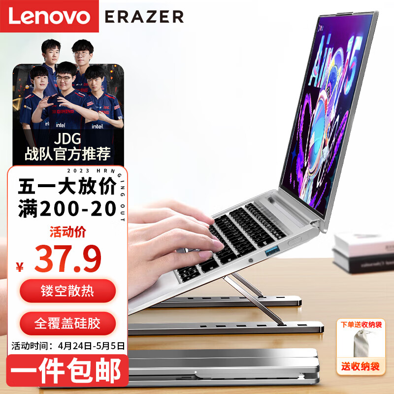 Lenovo 联想 异能者笔记本支架电脑支架升降折叠便携增高架苹果Macbook拯救者
