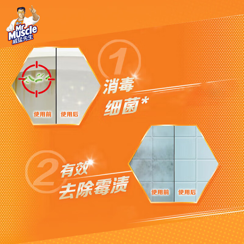 威猛先生 84消毒液 500g 清新花香 0.9元 - 清风线报