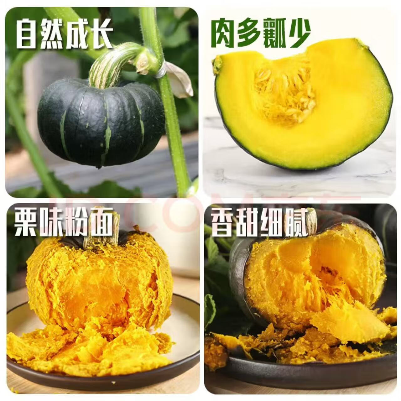 京鲜生 山东贝贝南瓜 净重9斤 单果150g+ 17.45元