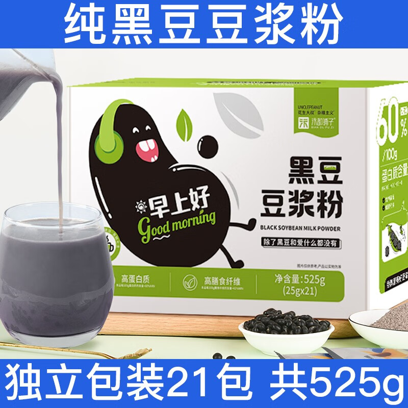 汴都铺子 纯黑豆豆浆粉 共525g 19.64元（需用券）