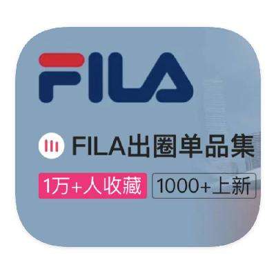 促销活动：唯品会 斐乐FILA 打1折起 打1折起