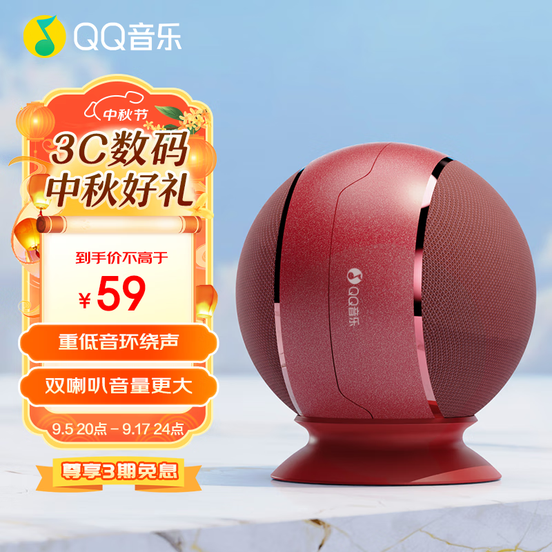 QQ音乐 YB12-胭脂红 积木音箱蓝牙音箱 ￥48.46