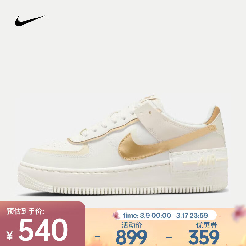 NIKE 耐克 Air Force 1 Shadow 女款运动鞋 DZ1847-108 467.48元