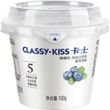 plus：卡士CLASSY·KISS 鲜酪乳 鲜酪乳蓝莓果粒*21杯 57.02元（需用券）