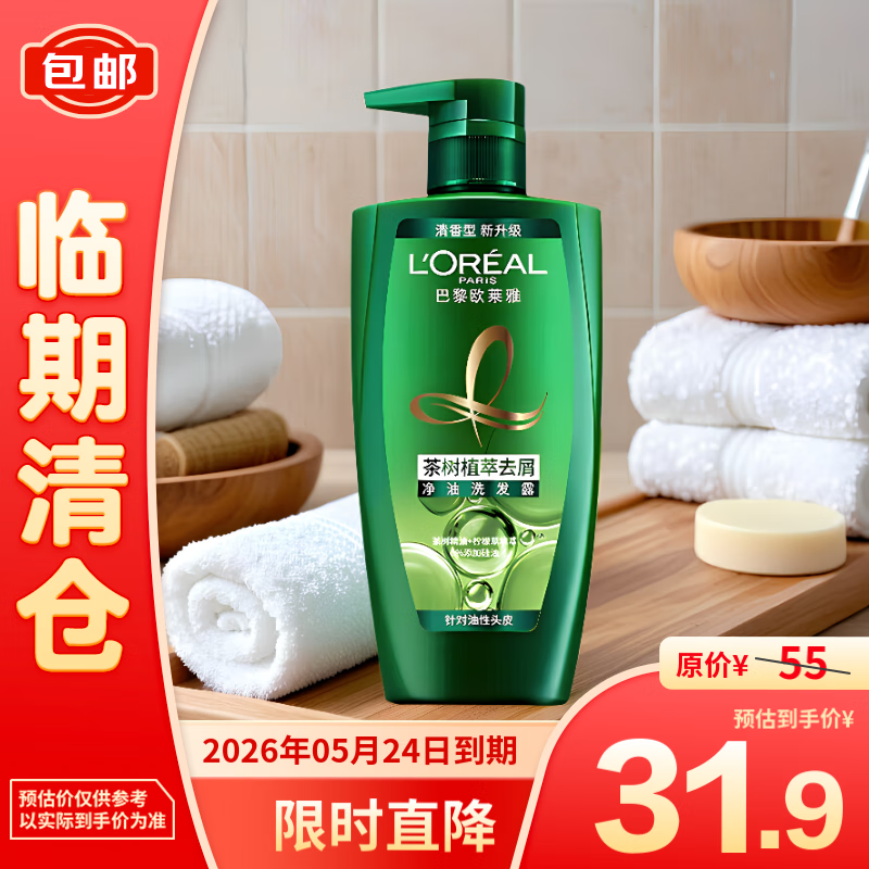 L'OREAL PARIS 欧莱雅无硅油茶树植萃去屑净油洗发水无硅油500ml 31.9元