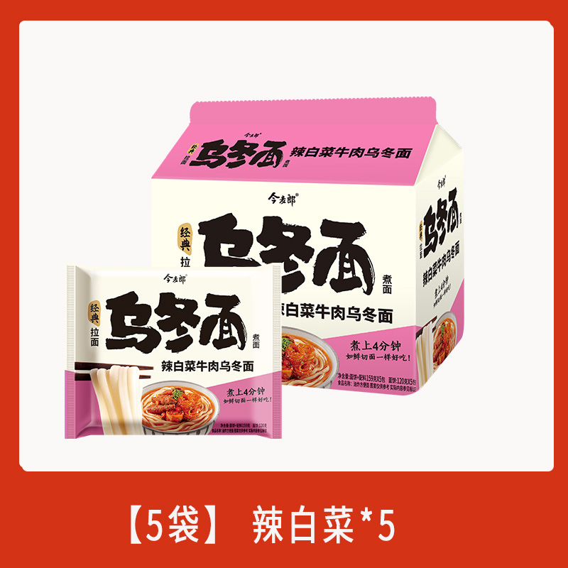 今麦郎 乌冬面辣白菜牛肉粗面条方便面待煮食面含酱料包泡面大面饼 16.9元