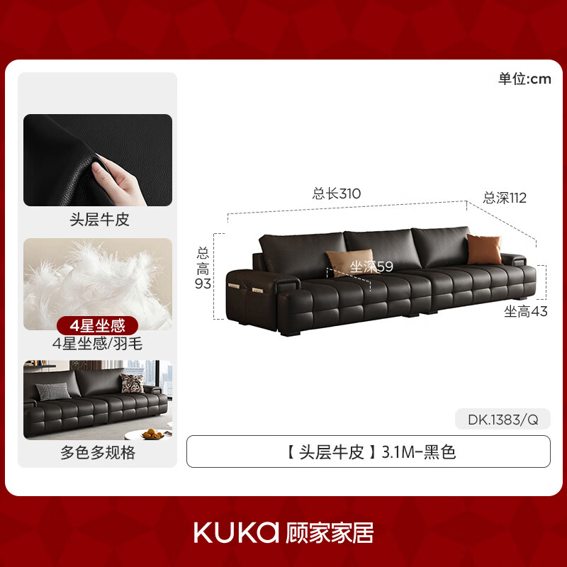 顾家家居 劳伦斯沙发客厅2026新款头层牛皮大坐深现代简约直排沙发1383 2890.4元 - 线报酷