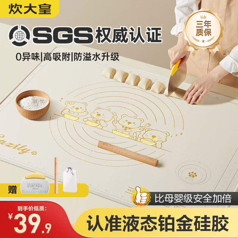 炊大皇 硅胶揉面垫切面刀擀面杖 厨房DIY小工具 40*60 26.42元