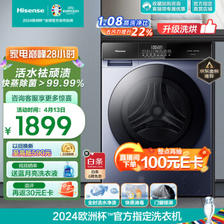 Hisense 海信 HD100DSE12F 全自动 洗烘一体 洗衣机 10公斤 1411.4元（需用券）