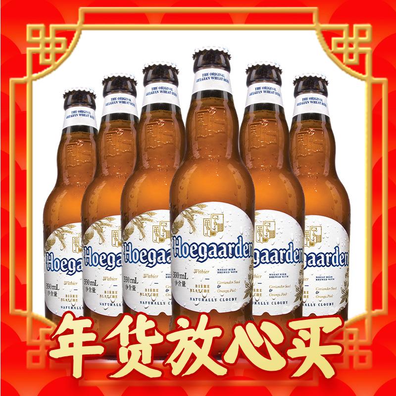 临期品：Hoegaarden 福佳 比利时小麦 白啤酒 330ml*6瓶 29元（需用券）