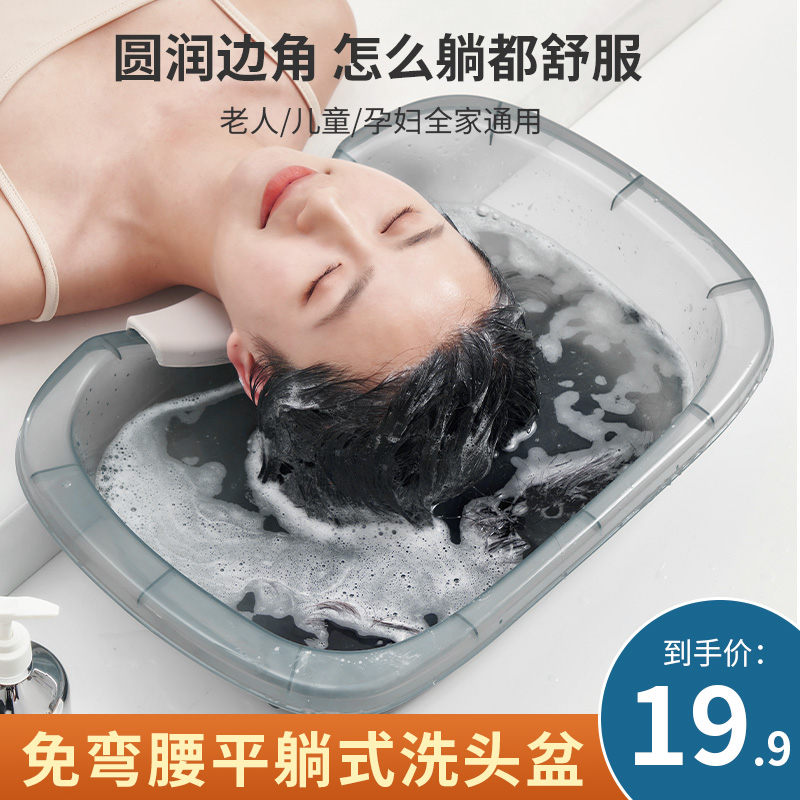 iuu 洗头盆平躺孕妇月子老人洗头神器孕期洗头发大人家用卧床病人 19.9元（