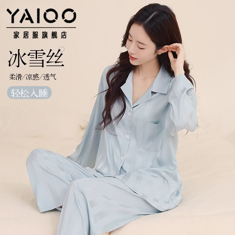 雅鹿 五折！冰丝睡衣 大码提花家居服套装超柔冰雪丝 3色任选 54.95元