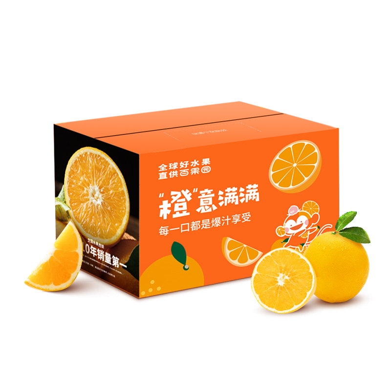 PAGO JOY 百果心享 江西赣南脐橙 4.5斤 19.9元（需用券）