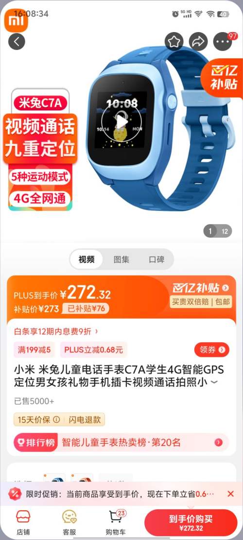 xiaomi 小米 c7a 4g米兔儿童智能手表 1.4英寸 蓝色 273元包邮 - 逛丢