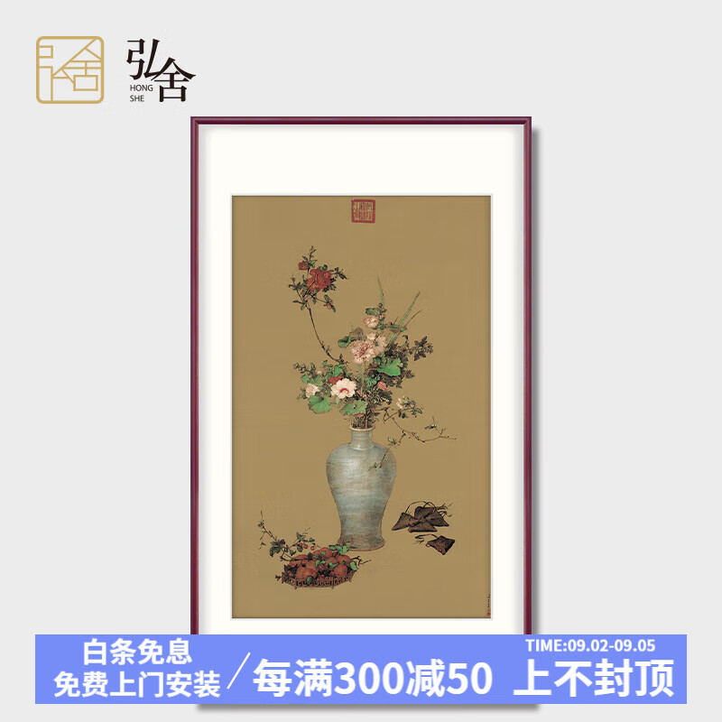 弘舍 新中式玄关装饰画过道走廊挂画竖版书房壁画国画 郎世宁 午瑞图 典雅