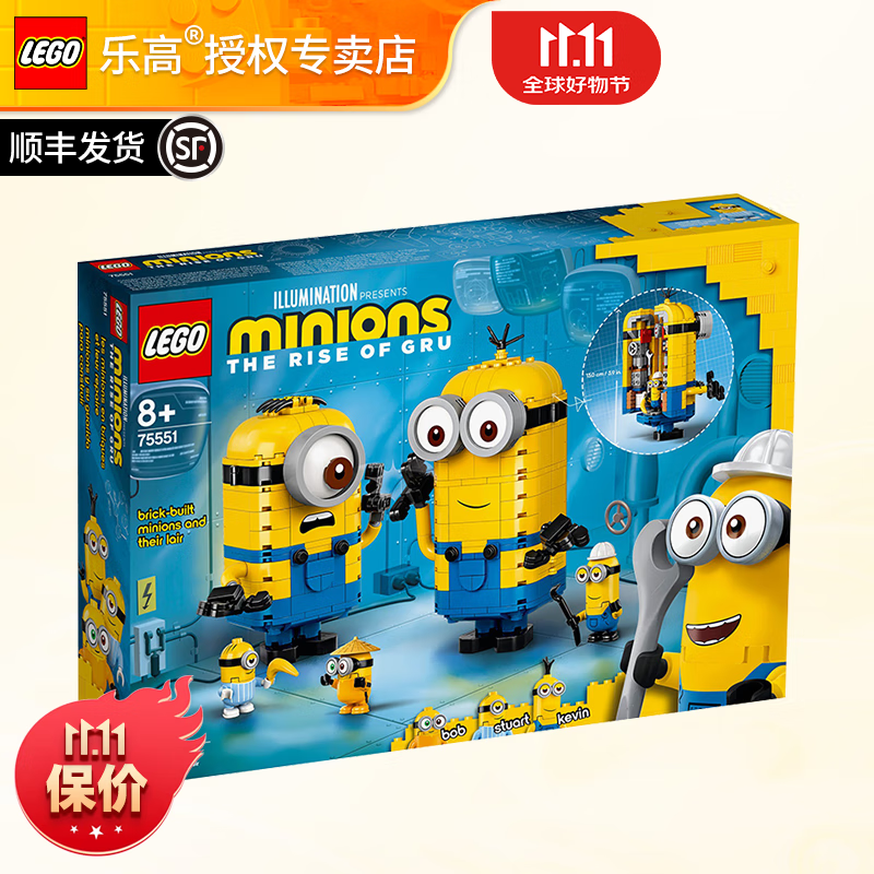 LEGO 乐高 玩变小黄人大眼萌电影创意拼搭积木玩具生日礼物 75551 玩变小黄人