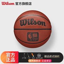 百亿补贴：Wilson 威尔胜 NBA style PU篮球 WZ3012001CN07 7号/标准 70.2元（多人团）