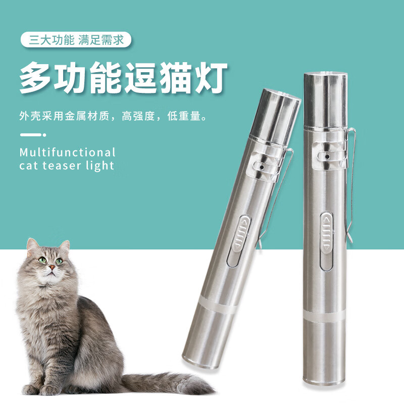 华元宠具 猫玩具USB充电逗猫棒红外线逗猫笔 5种图案 16.5元（需用券）