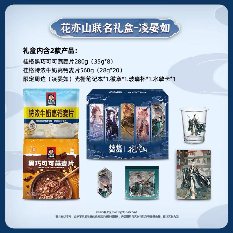 88VIP：桂格 花亦山联名礼盒 1.6kg 18.91元（需用券）