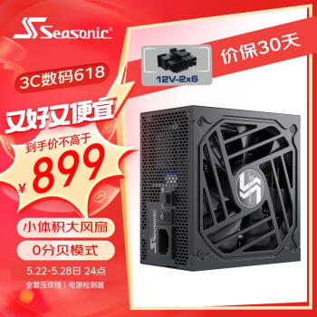 Seasonic 海韵 FOCUS GX 850 ATX3.0 电脑电源 850W（80PLUS金牌/PCIe5.0） ￥894.51