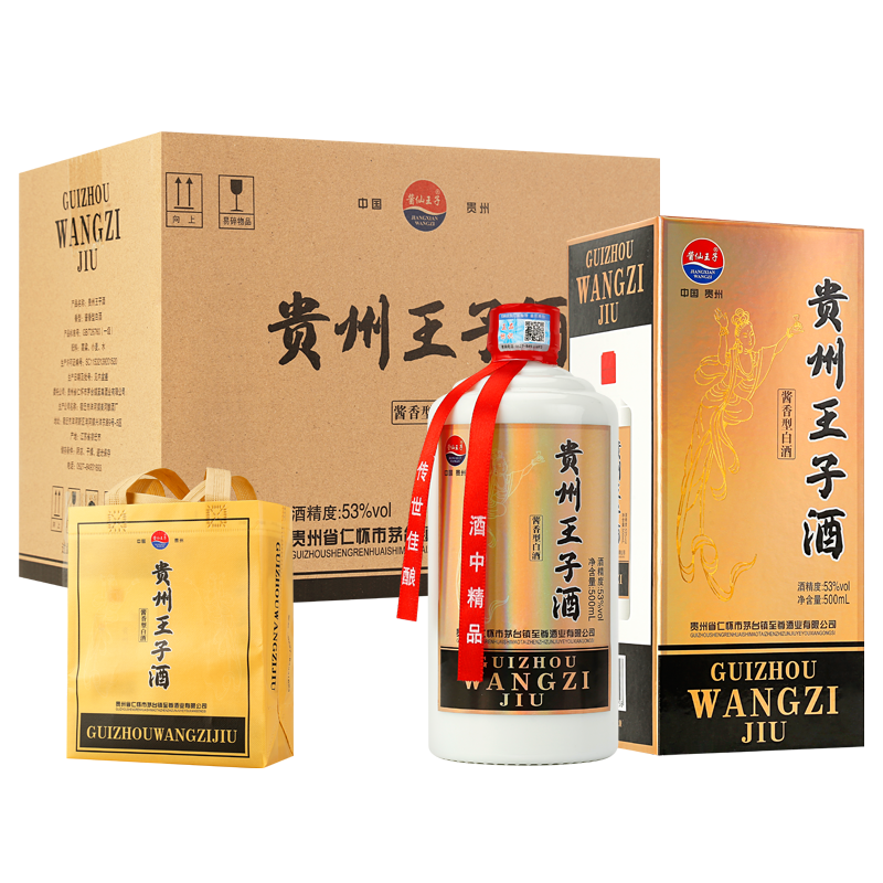 贵州王子酒酱香型53度500ml*6瓶整箱装 109元