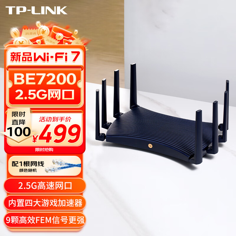 TP-LINK 普联 BE7200 单2.5G网口 双频6500M 家用千兆Mesh无线路由器 Wi-Fi 7 黑色 单