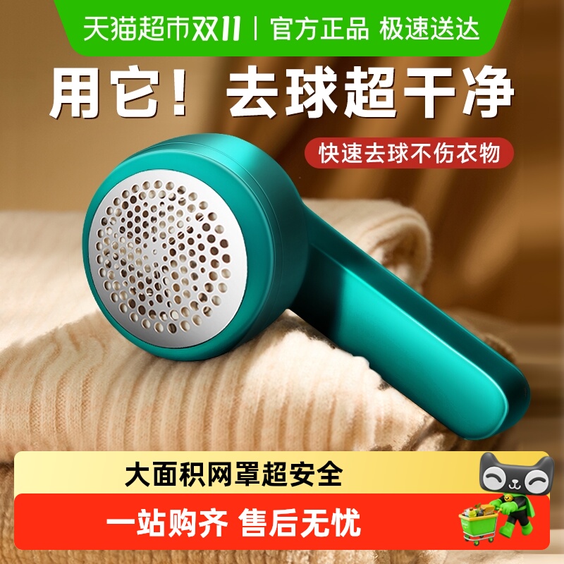 88VIP：艾美特 剃毛器衣服毛球修剪器毛衣家用去球器充电式刮毛去毛球神器 