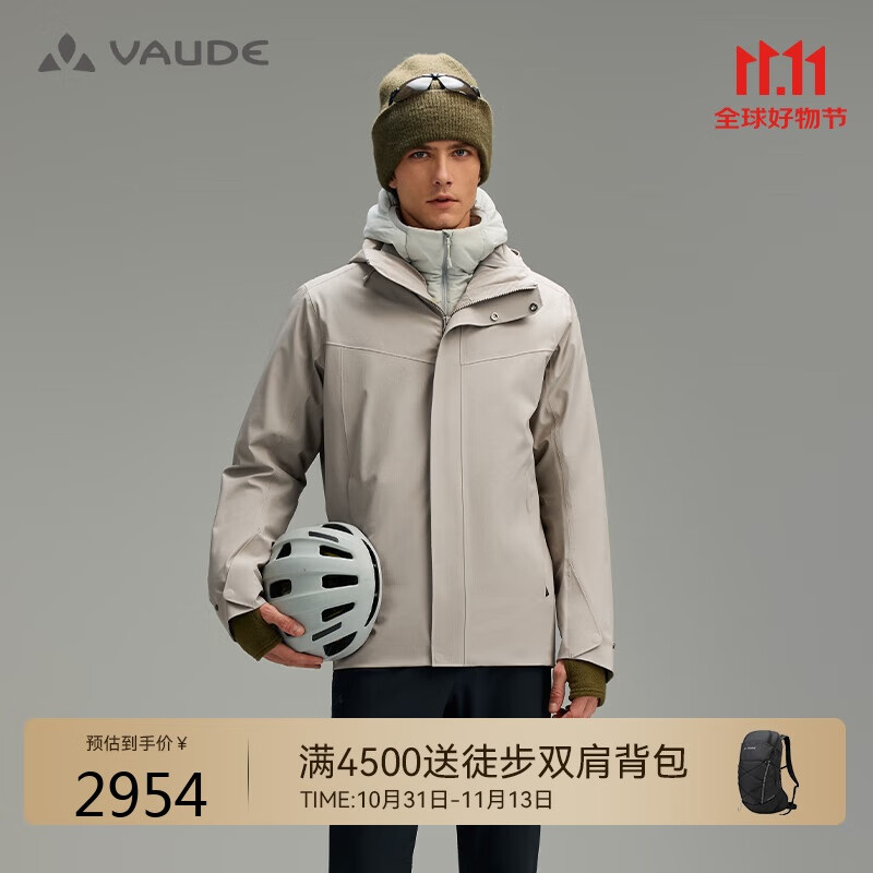 VAUDE 巍德 男款三合一冲锋衣 VG2431136 2654元