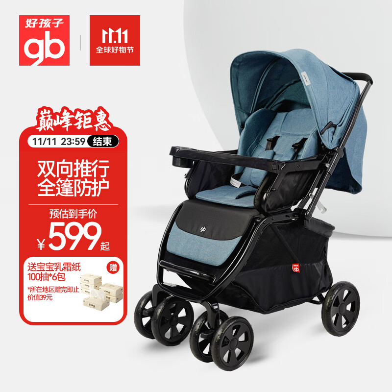 gb 好孩子 婴儿车可坐可躺双向遛娃高景观易折叠宝宝婴儿推车 C400 763元（需