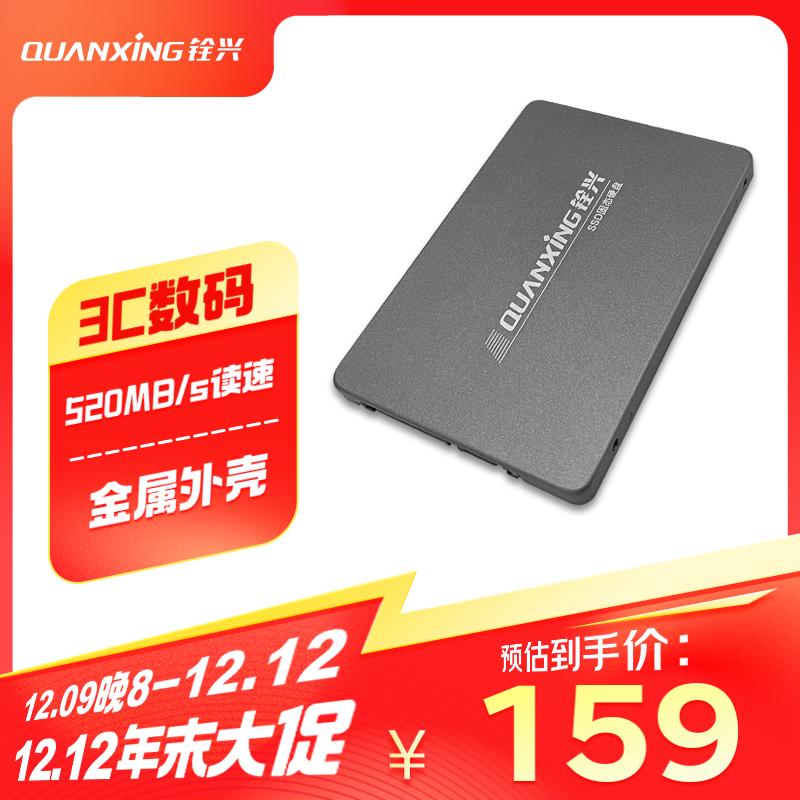 QUANXING 铨兴 C201 SATA3.0 固态硬盘 512GB ￥158