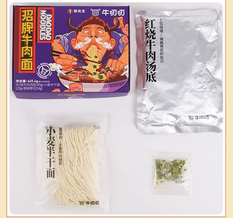 门店同款，李先生 牛叨叨 招牌牛肉面465.4g*3盒装 赠半干鲜面400g 44.4元包邮（折14.8元/碗） 买手党-买手聚集的地方