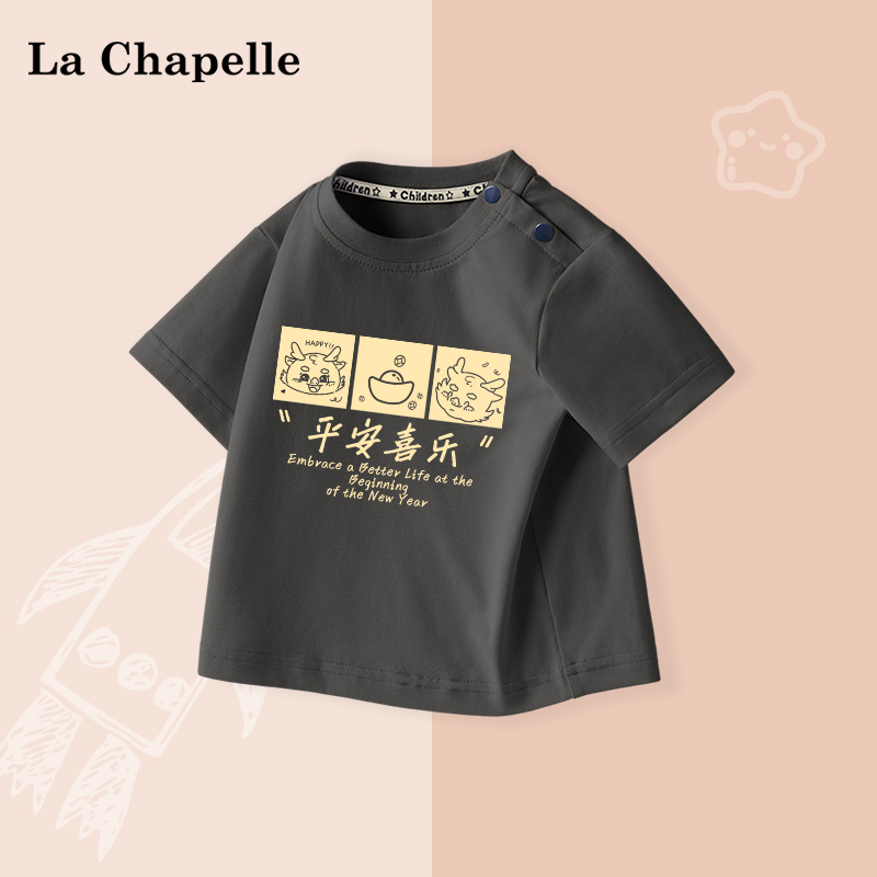 Lc La Chapelle 拉夏贝尔男童短袖t恤宝宝童装龙年新款儿童打底上衣婴儿体恤衫