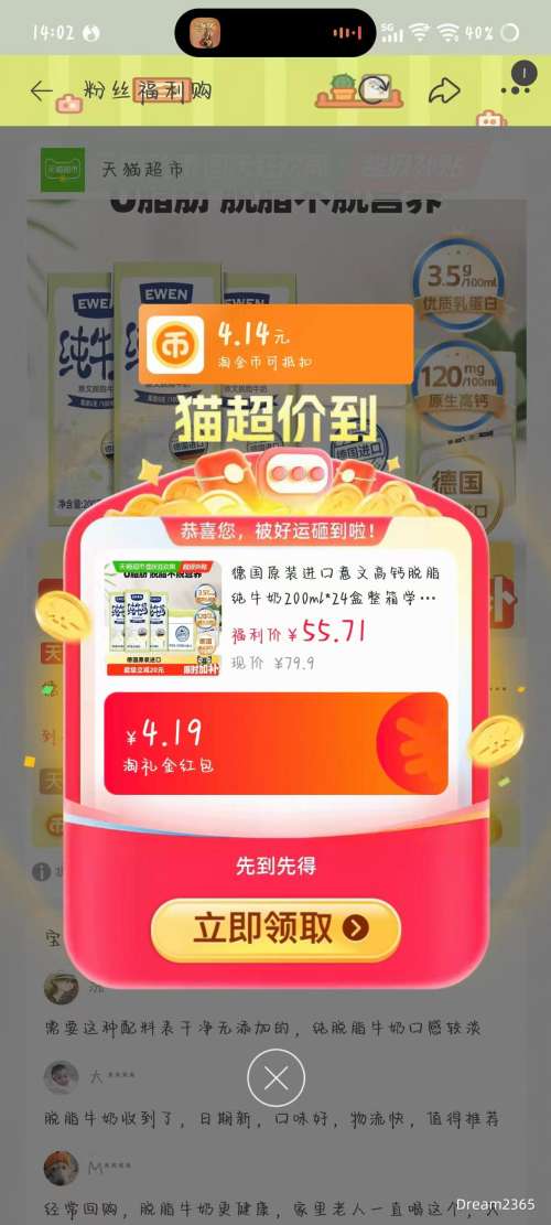 意文 高钙脱脂纯牛奶 200ml*24盒*1箱 39.57元+4.14元淘金币 - 线报酷